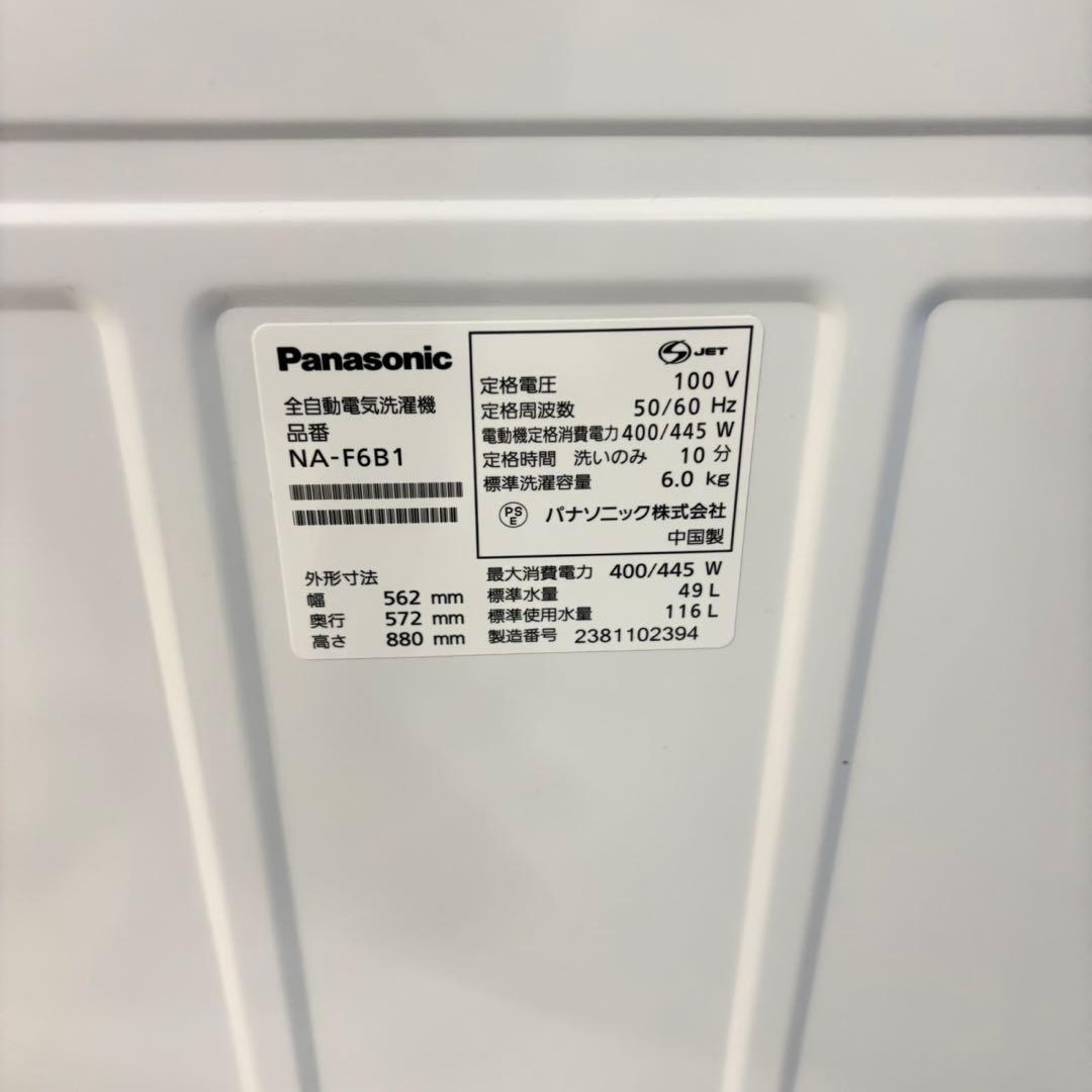 564パナソニック　洗濯機　6kg 小型　一人暮らし　1〜3人用　ホワイトカラー