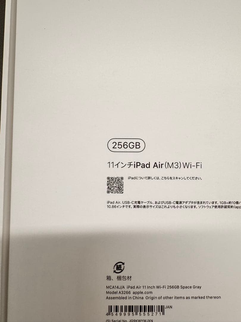 極上品iPad Air M3 256GB 11インチ Wifi