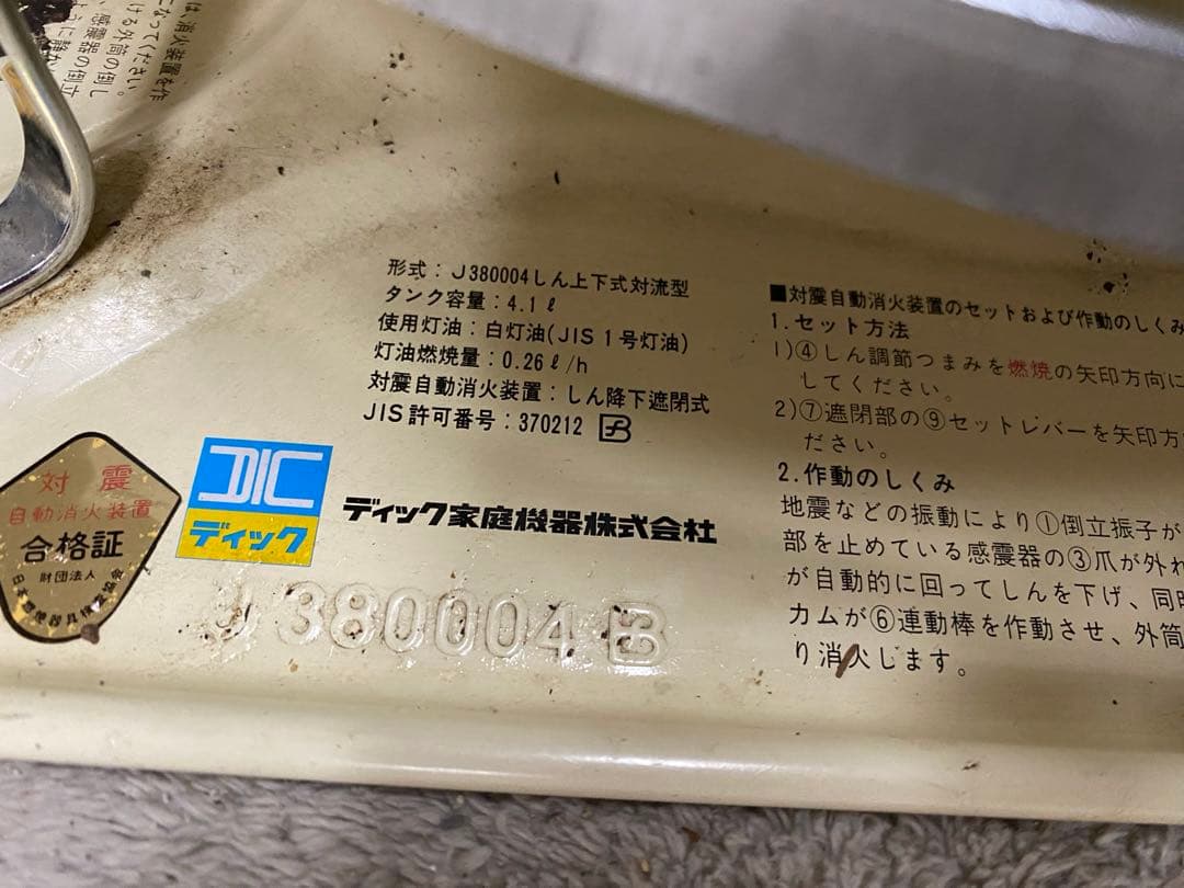 【アラジン】J380004B 灯油ストーブ　ビンテージ　Aladdin ジャンク