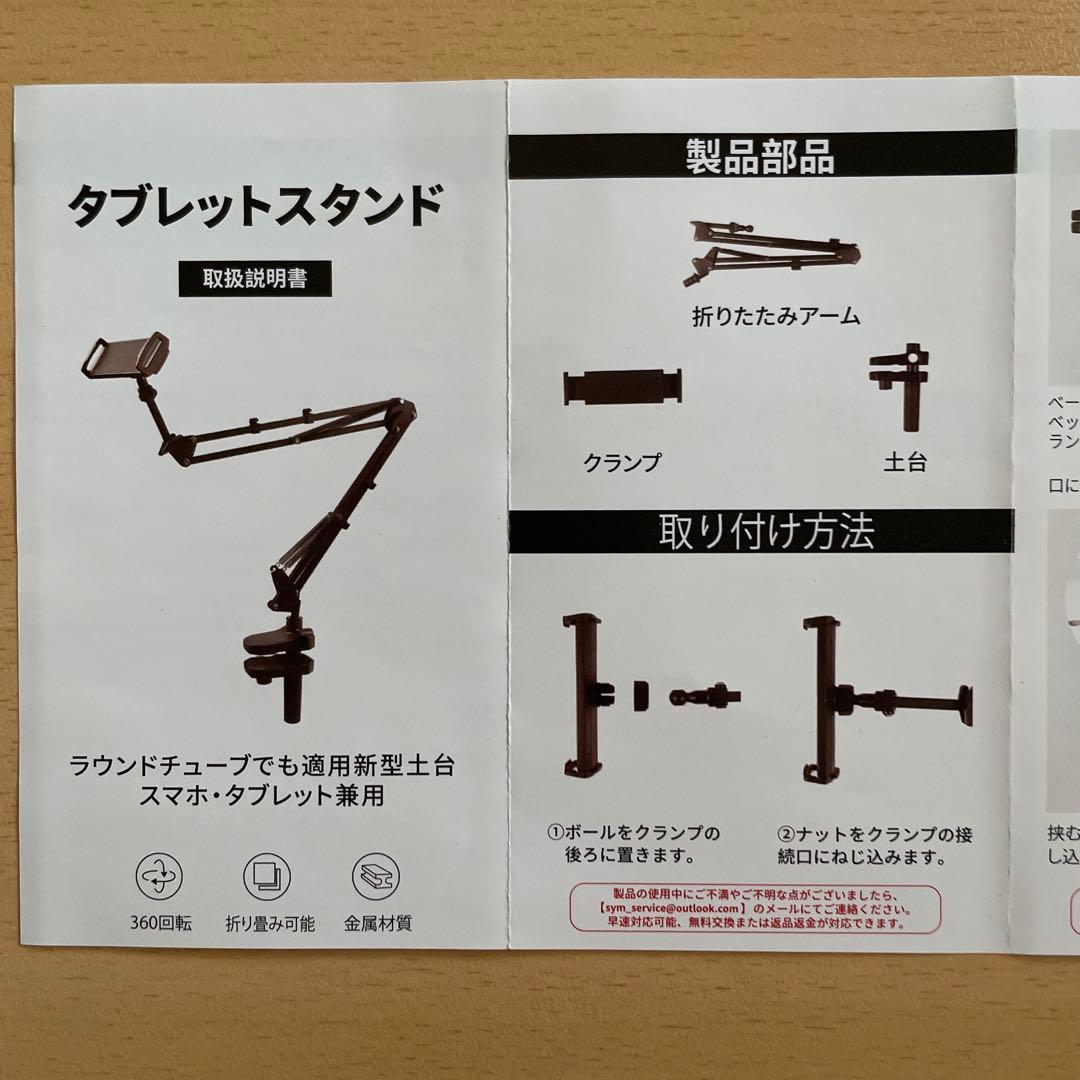 モバイルモニター15.6インチ・アームセット