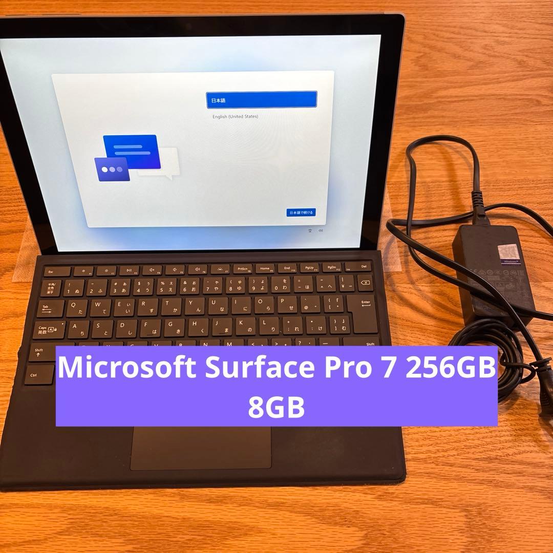 【一時値下げ】Microsoft Surface Pro 7 256GB 8GB