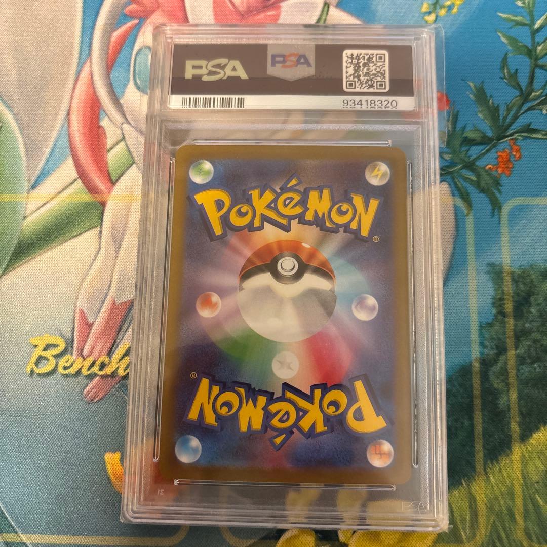 ポケモンカード　ミモザ　sar psa9