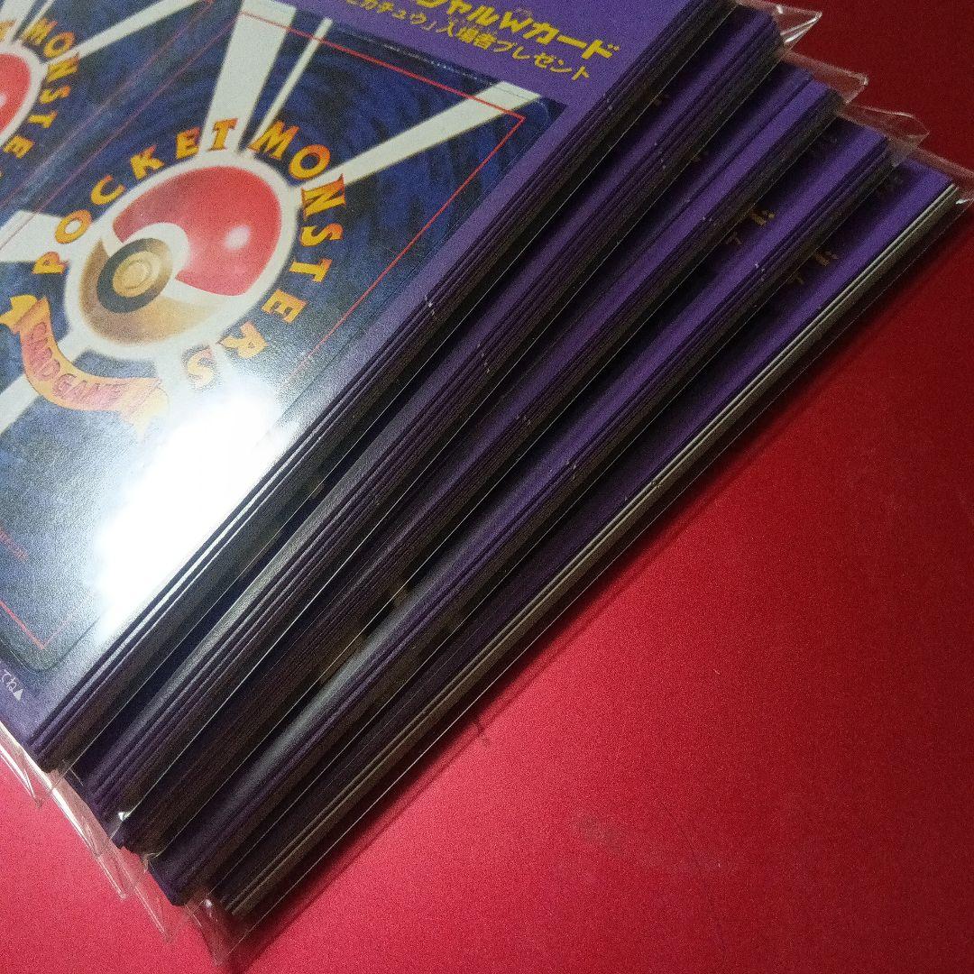 未剥がし品 51枚 ポケカ neo PIKACHU the Movie 2000