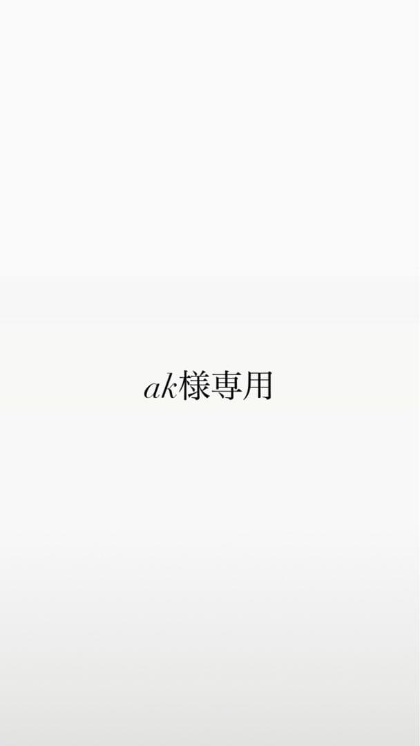 ak クレンジング、洗顔