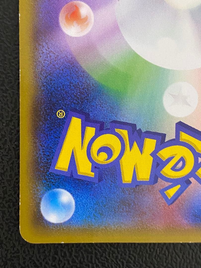 ヨコハマのピカチュウ プロモ 282/SM-P