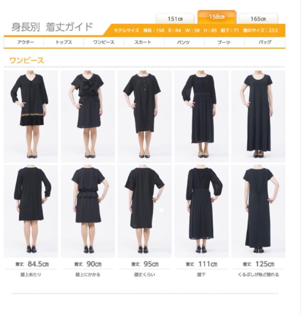 《LL 125cm》黒留袖リメイク ヨーク切り替え 七分袖 ワンピース