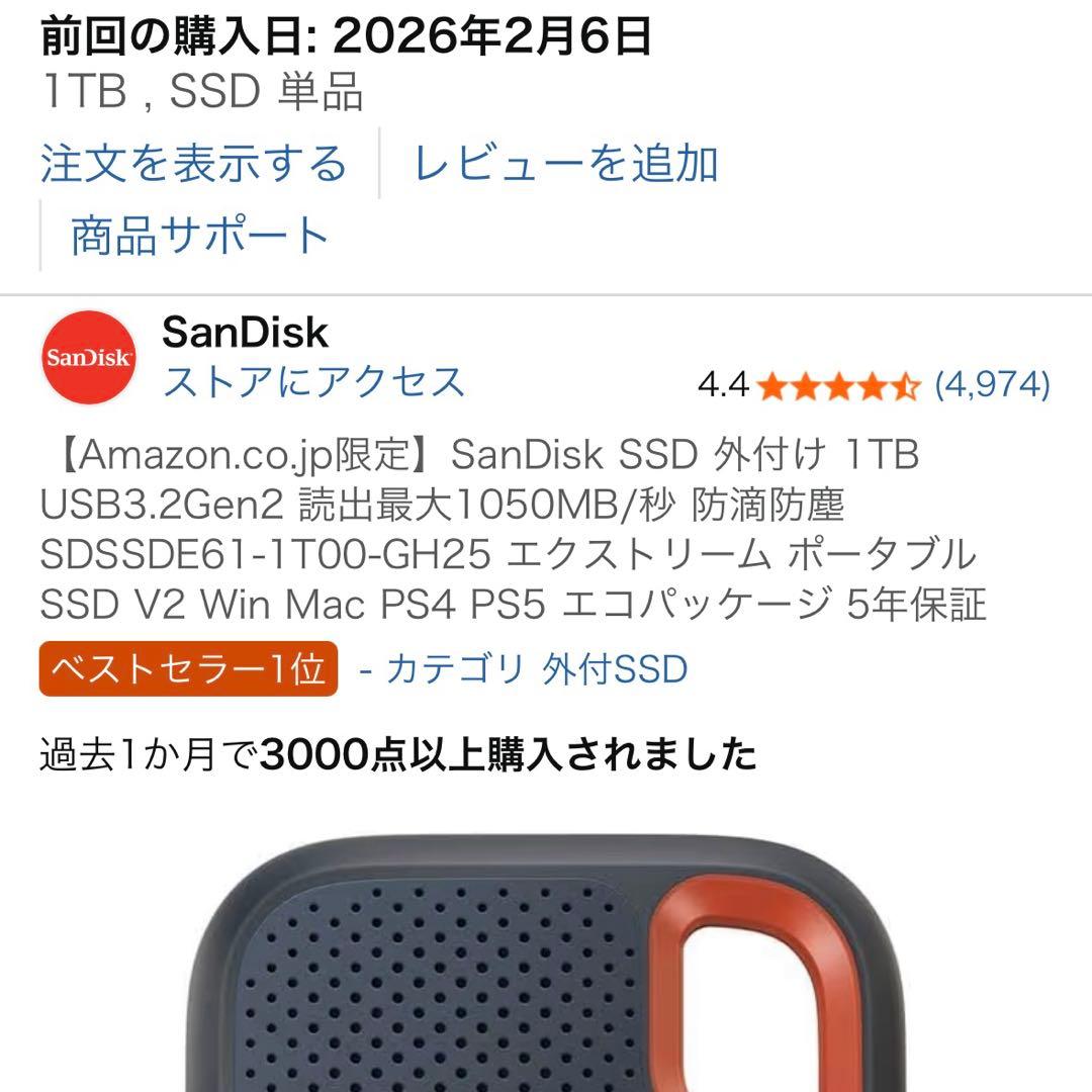 SanDisk SSD 外付け 1TB SDSSDE61-1T00-GH25