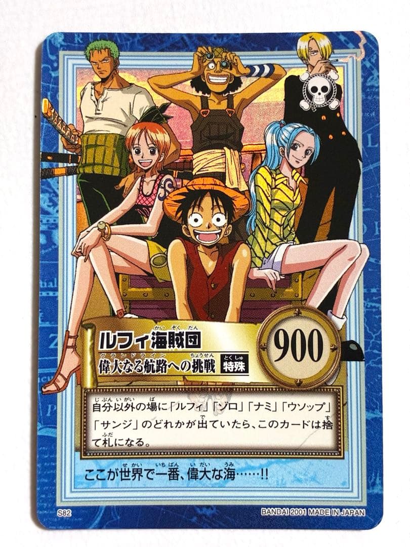 ワンピース カードダス 初期 希少 絶版 S82 ルフィ海賊団