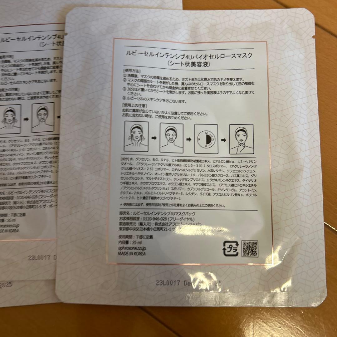 ルビーセル,rubycell,4uぱっく,日焼け止め,洗顔,石鹸　セット