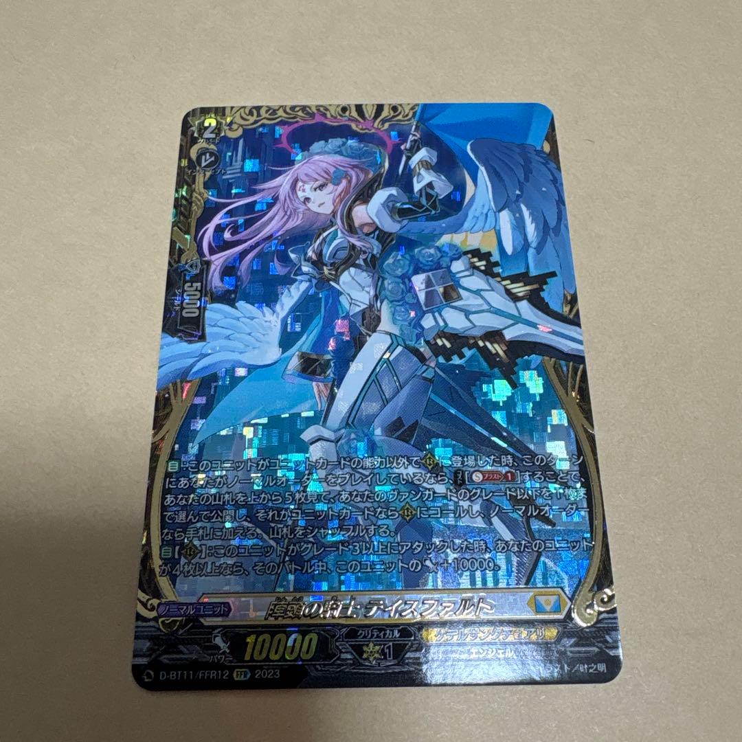 陣頭の騎士 テイスファルト FFR 1枚