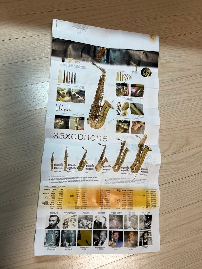 Selmer S90 180 バリトンサックス マウスピース