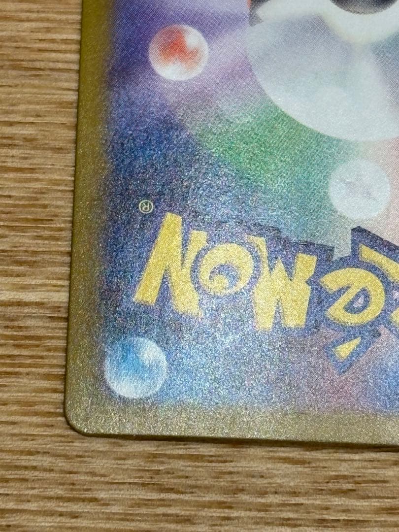 ゲッコウガex SAR