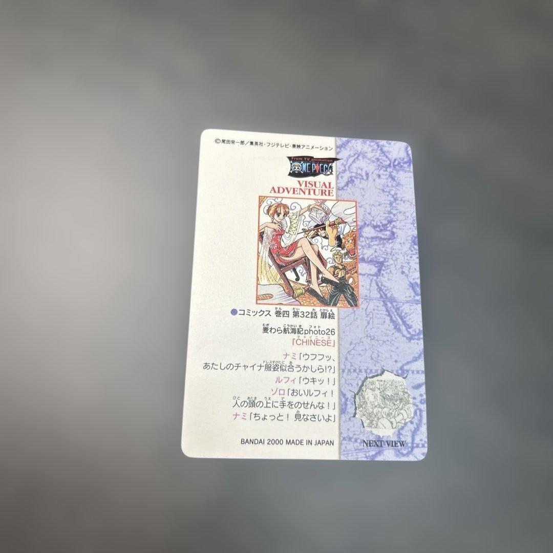 ワンピース　カード　ビジュアルアドベンチャー　ナミ　26 チャイニーズ