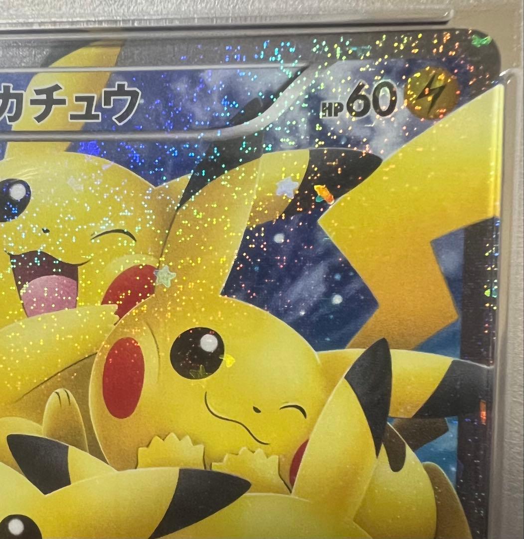 ピカチュウ RR CP3 ポケキュン　PSA10