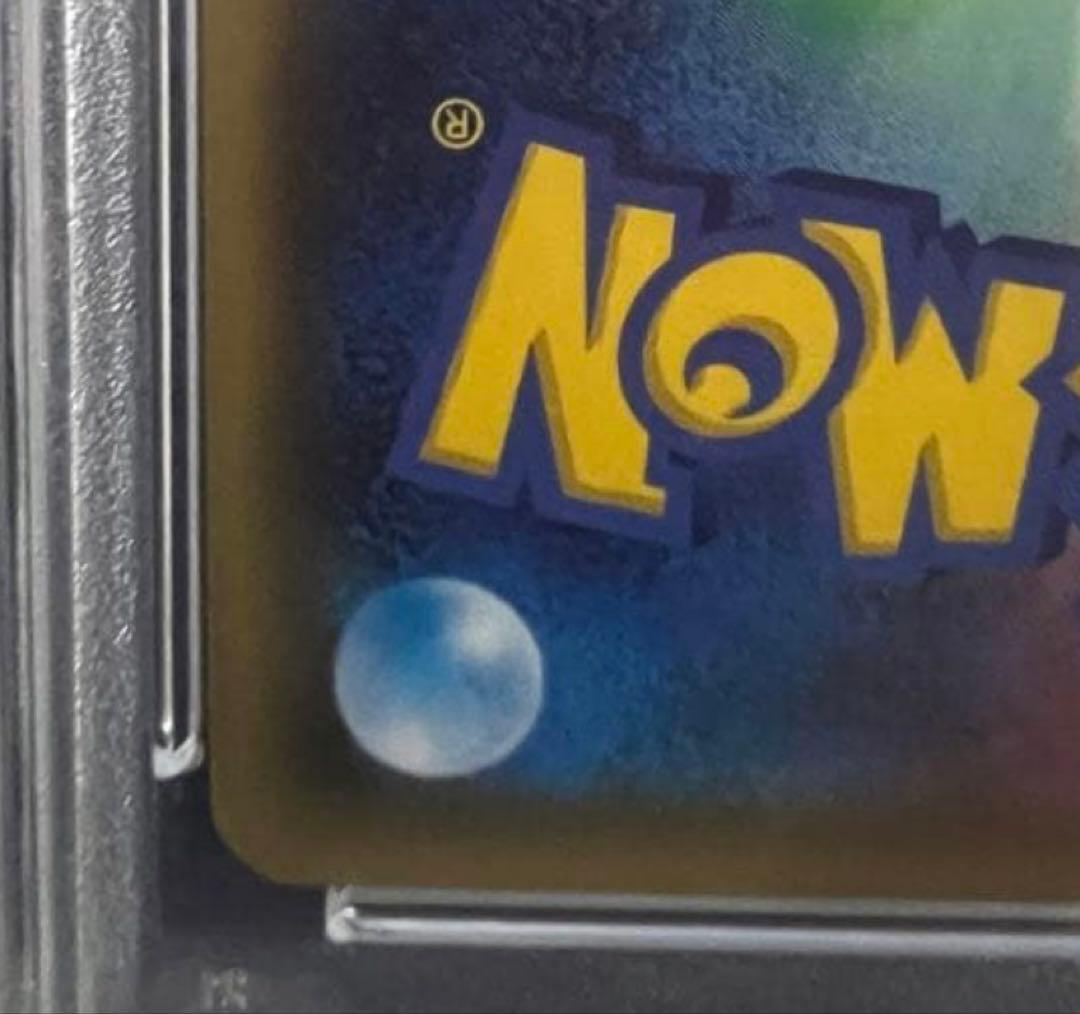 ピカチュウ RR CP3 ポケキュン　PSA10