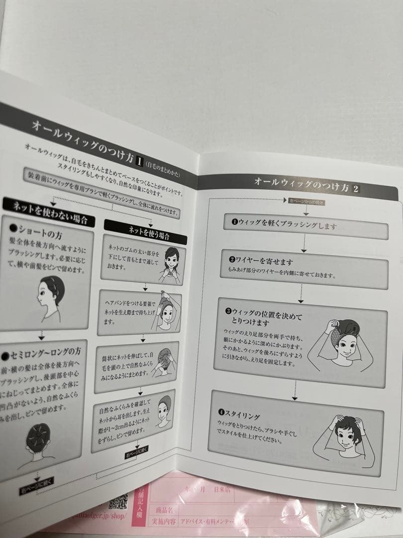 アートネイチャーＪＯ ウィッグ “３Ｄレイヤーショート”