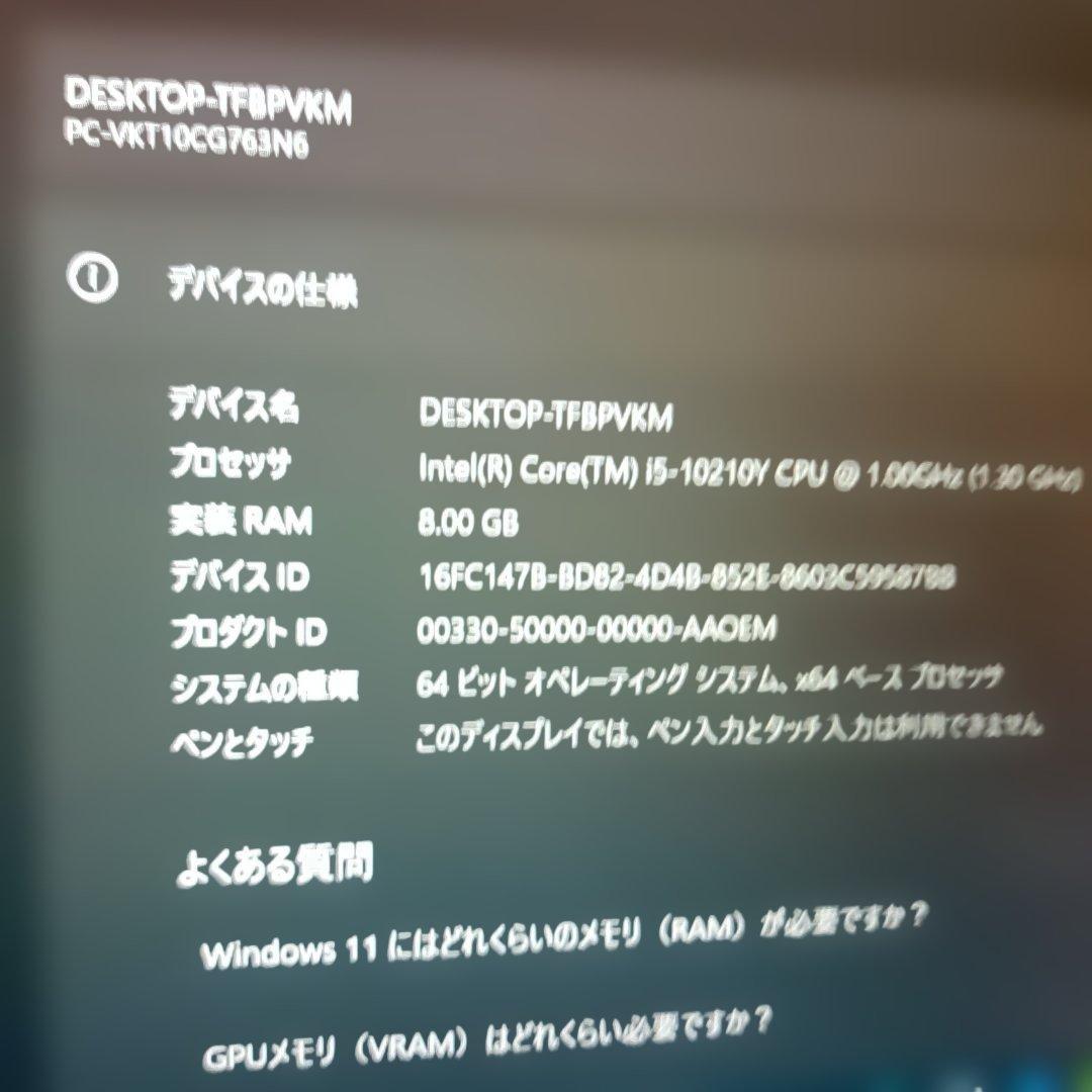 爆速！NEC PC-VKT Corei5 -10210Y 第10世代 Win11