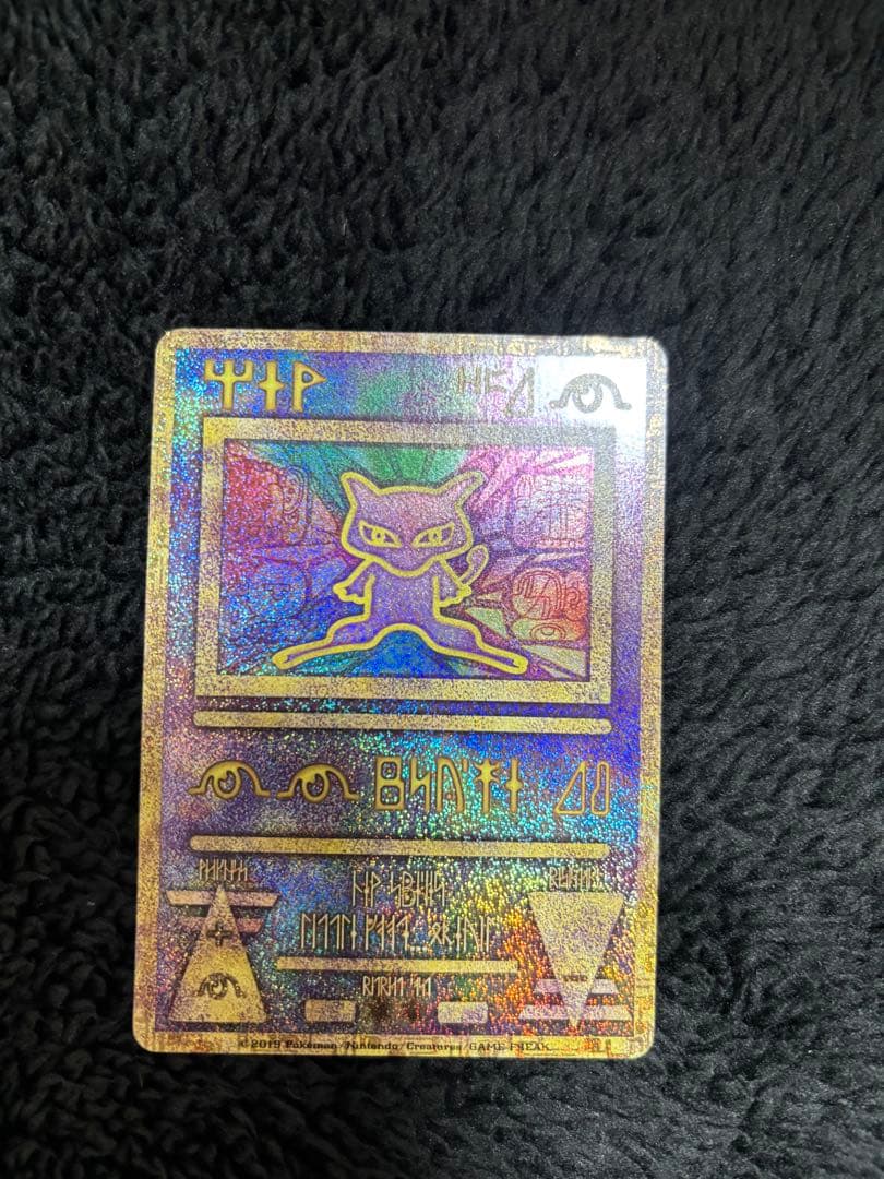 古代のミュウ_復刻 2019年版 映画 ミュウツーの逆襲 EVOLUTION …