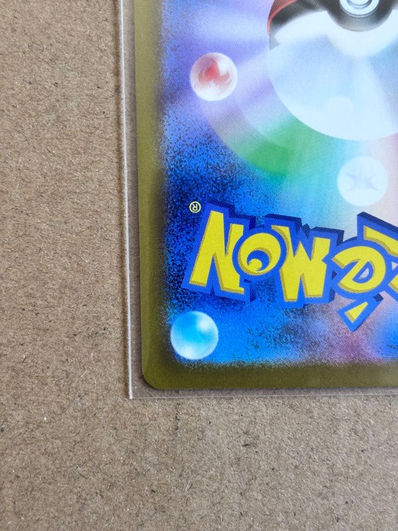 メイのはげまし SAR ポケモンカード