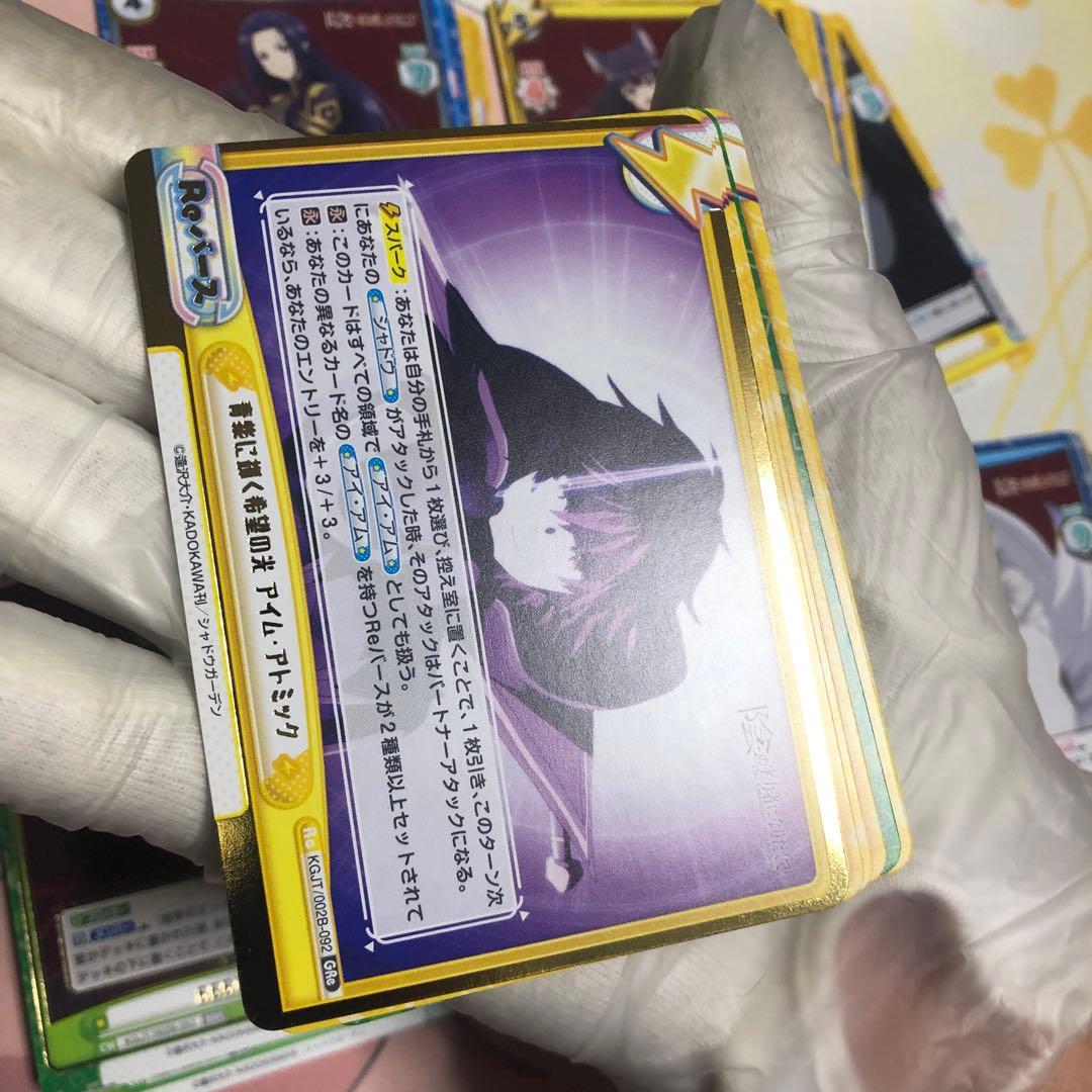 陰の実力者になりたくて　reバース コンプリート