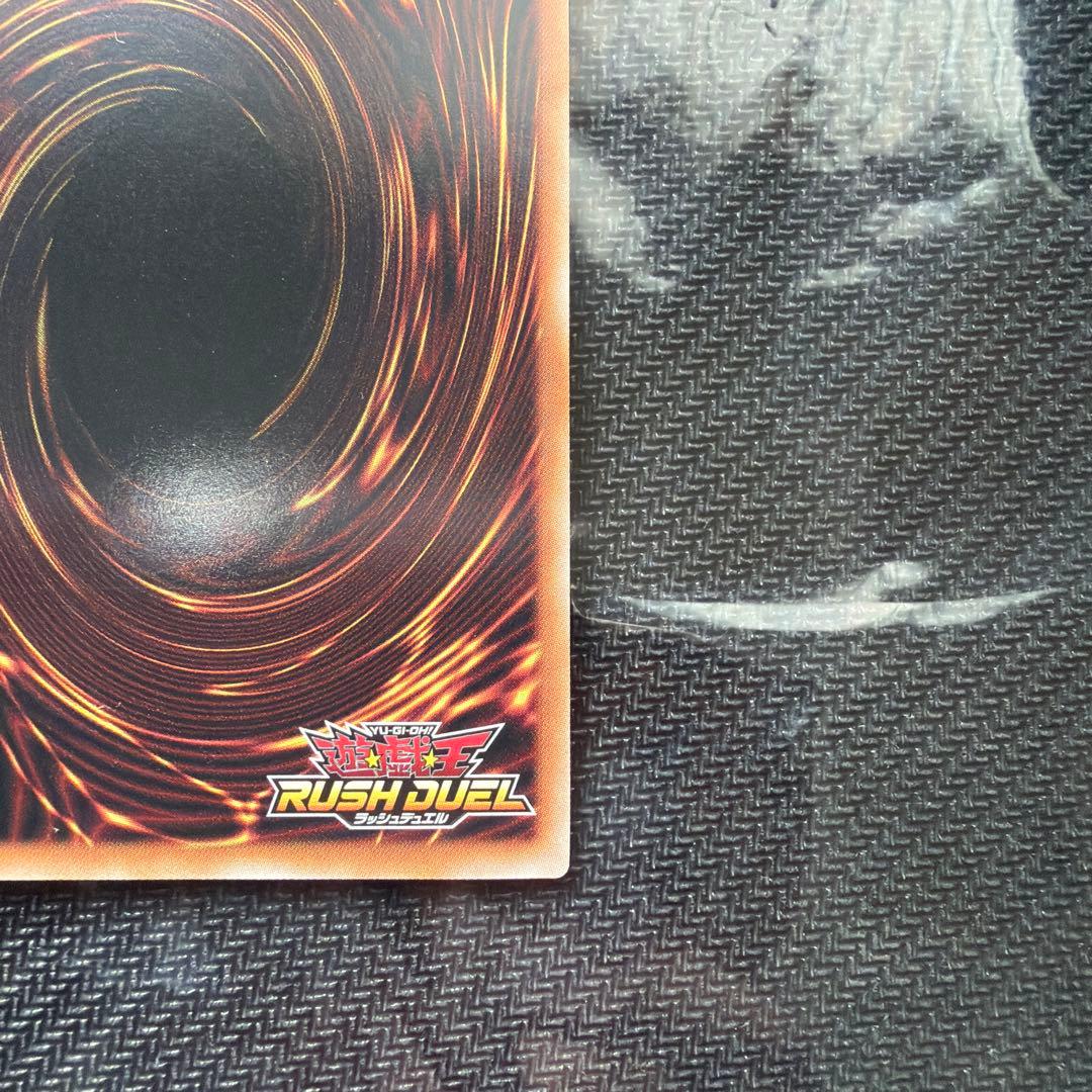 遊戯王ラッシュデュエル　マジシャンオブブラックカオス　オーバーラッシュレア