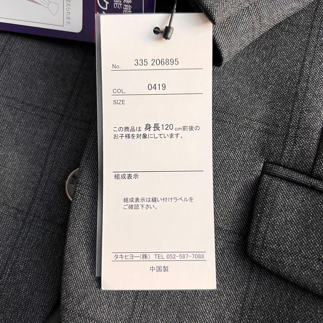 新品　男の子　ヒロミチ　卒園入学式　フォーマルセット　120