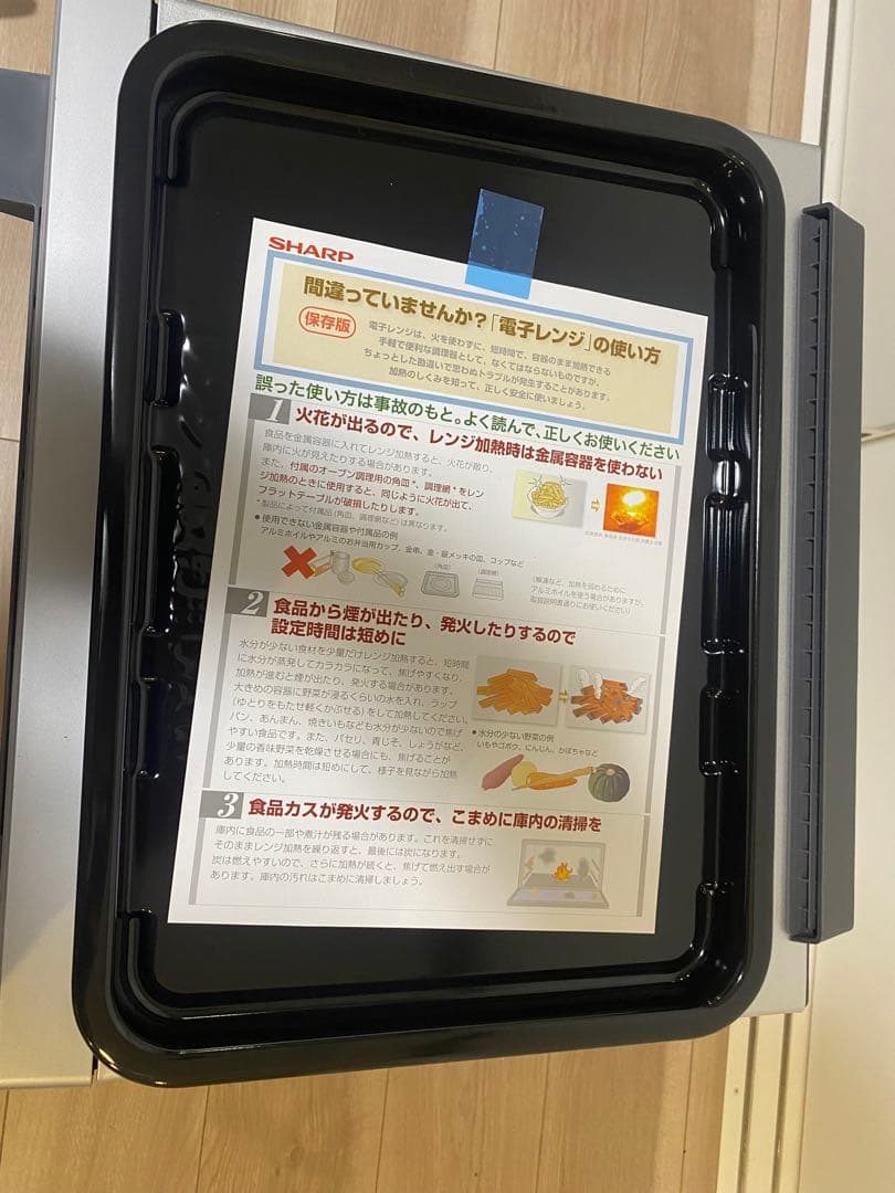 SHARP HEALSIO 電子レンジ シルバー