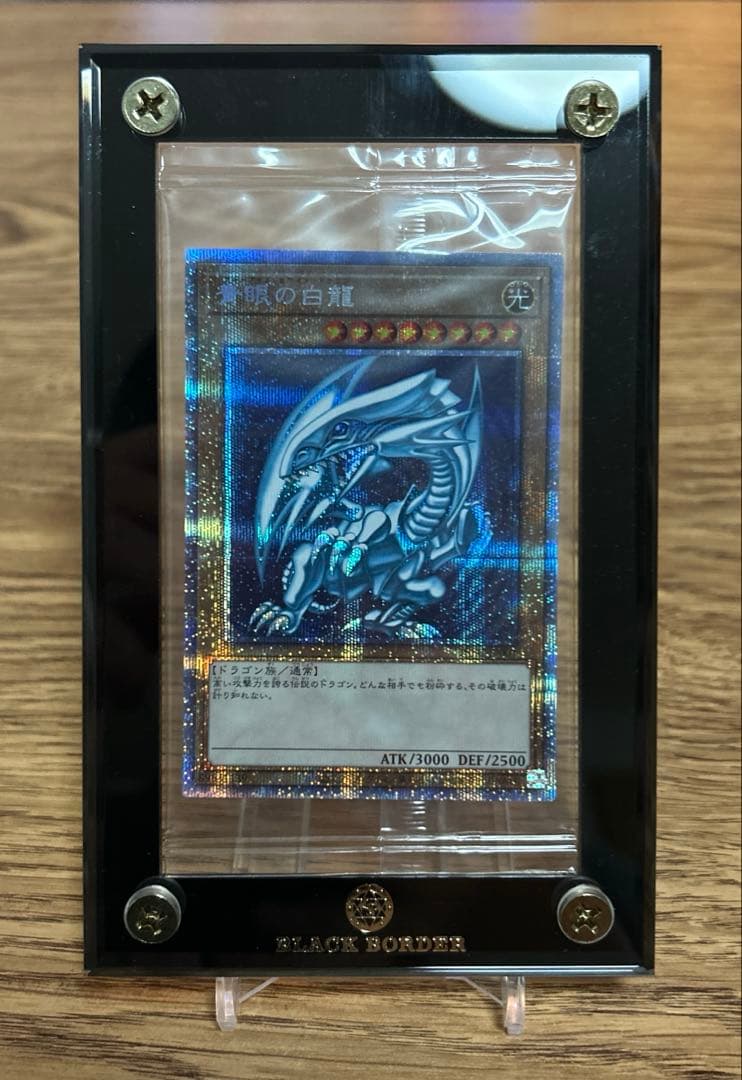 遊戯王　青眼の白龍　プリズマ　未開封