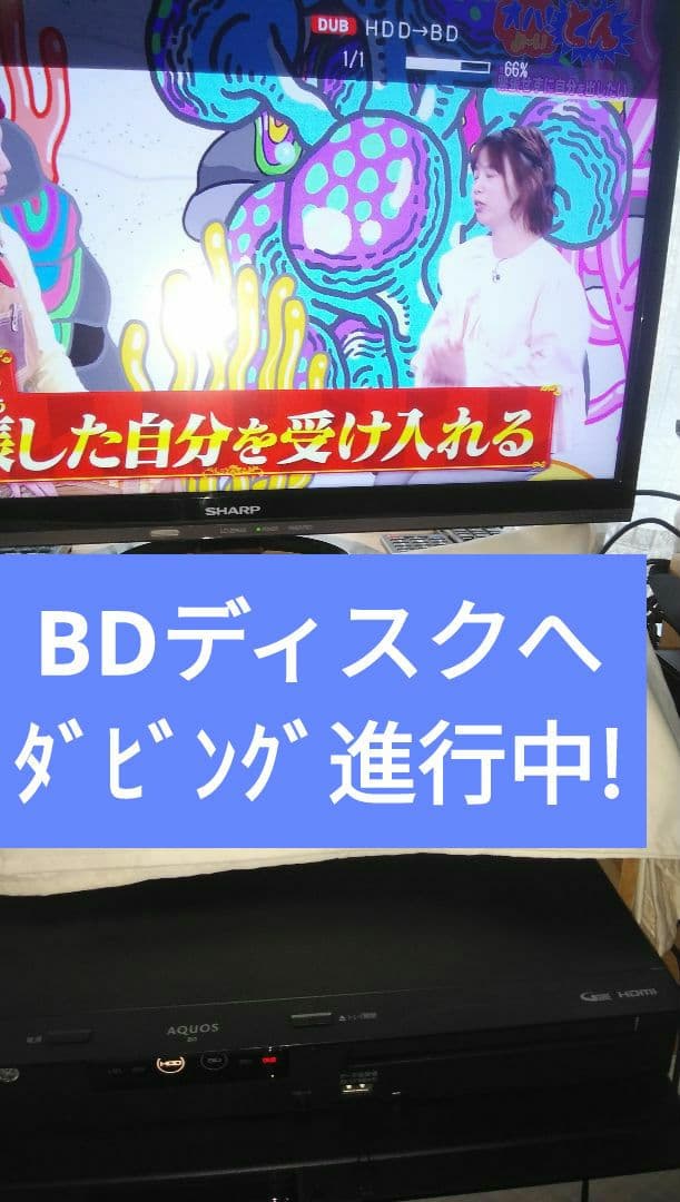 BD-UT3200/クラス最高機能/三番組同録/3TB/UltraHD/4K対応