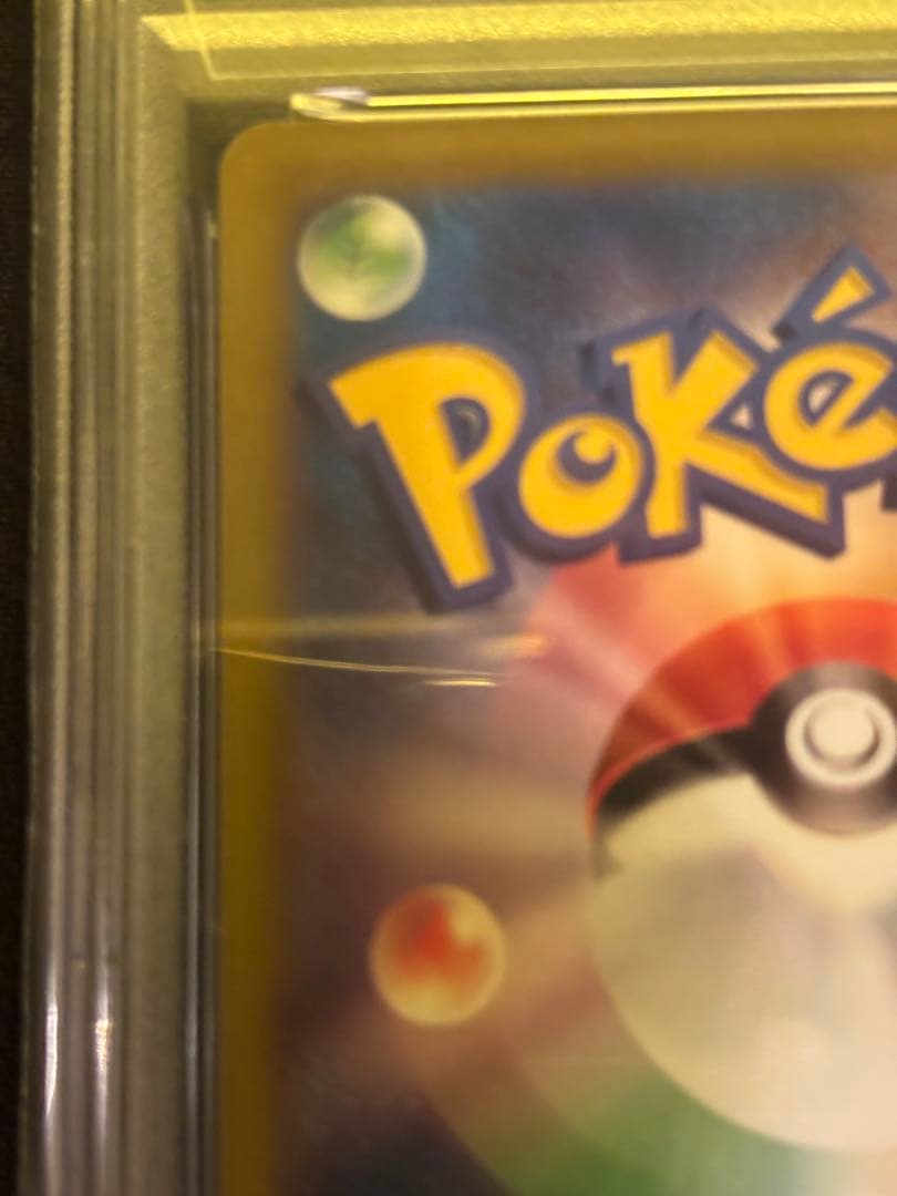 【PSA10】ピカチュウ おとどけギフト 272 s-p ポケモンGO