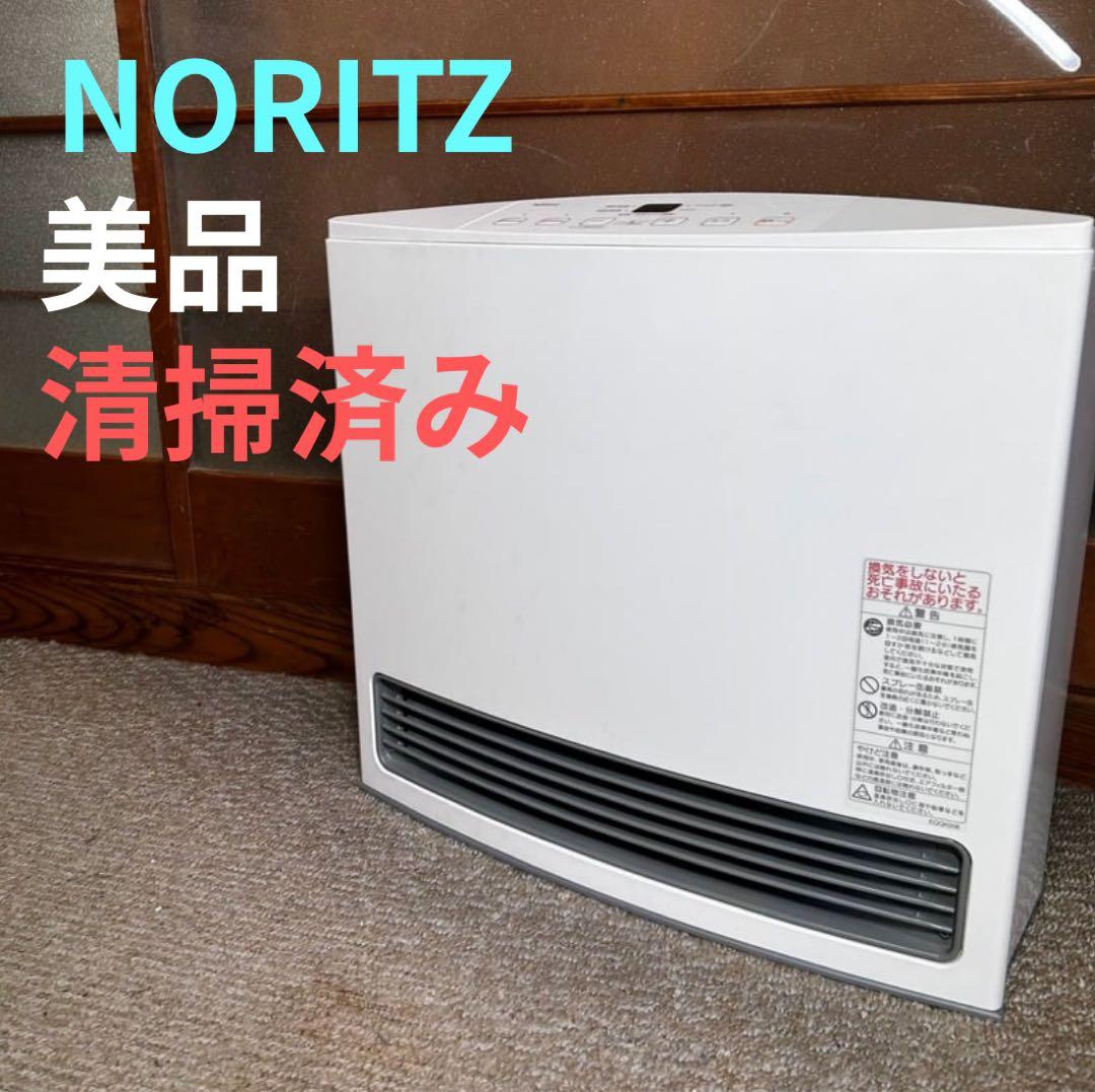 極美品・動作良好✨️ノーリツ GFH-4005S-W5 ガスヒーター LPガス