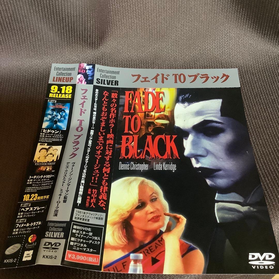 【廃盤】『フェイド TO ブラック』ヴァーノン・ジンマーマン(DVD)【セル版】