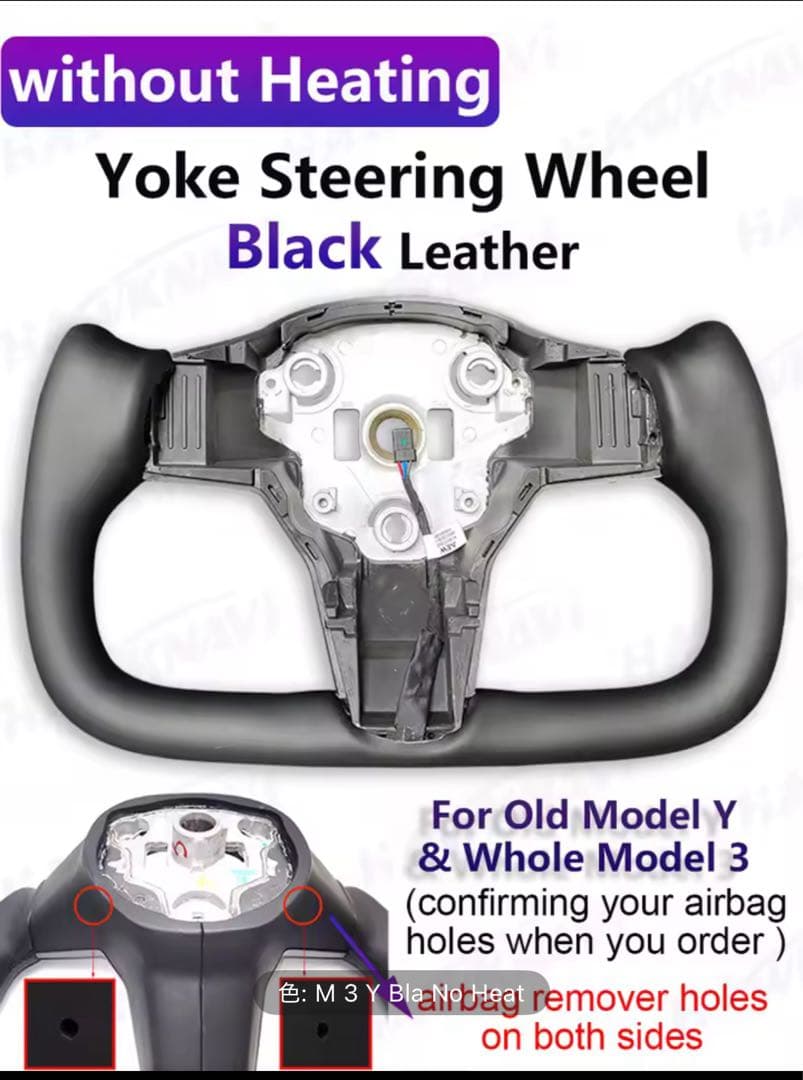 Tesla model 3 ヨークステアリング