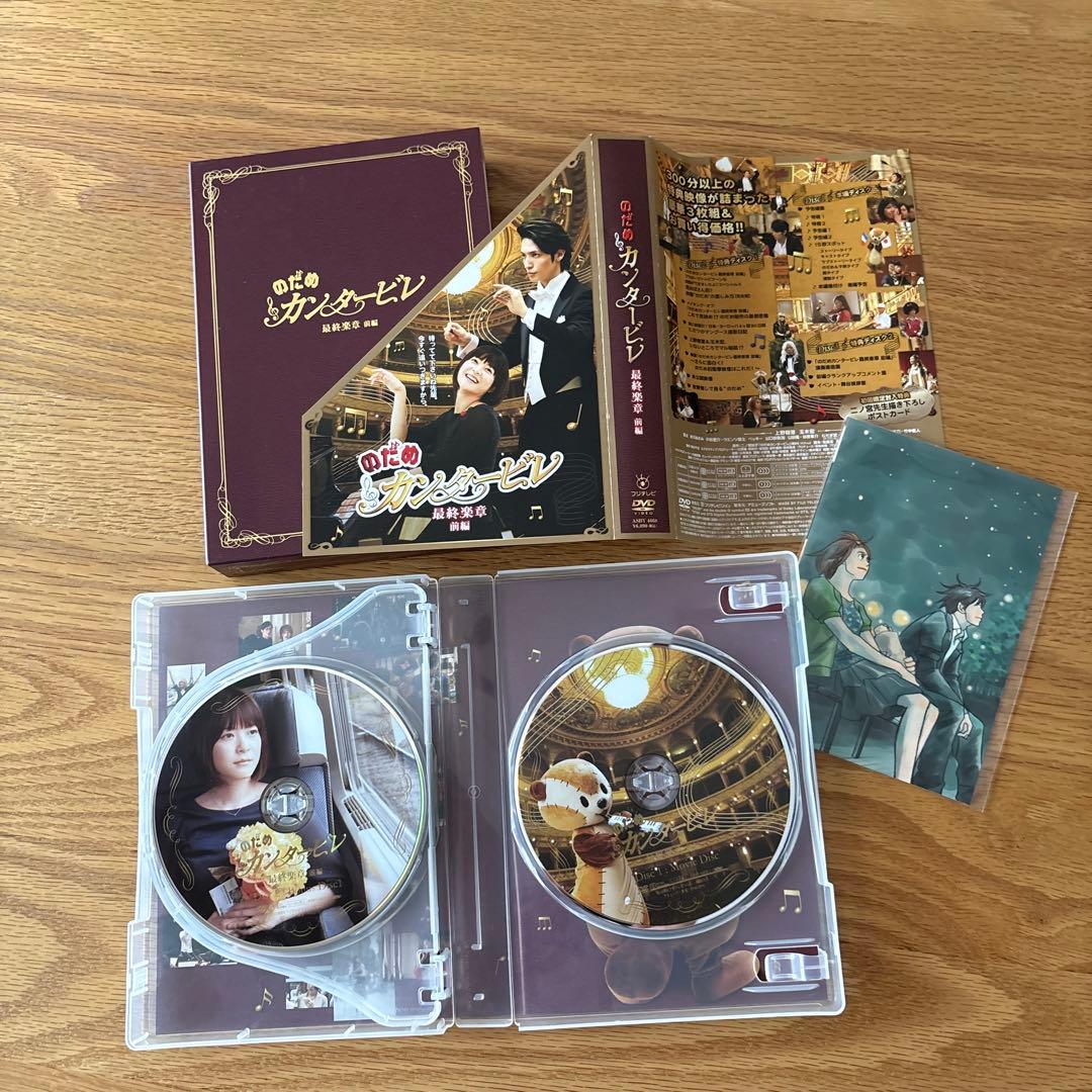 のだめカンタービレ DVD-BOX
