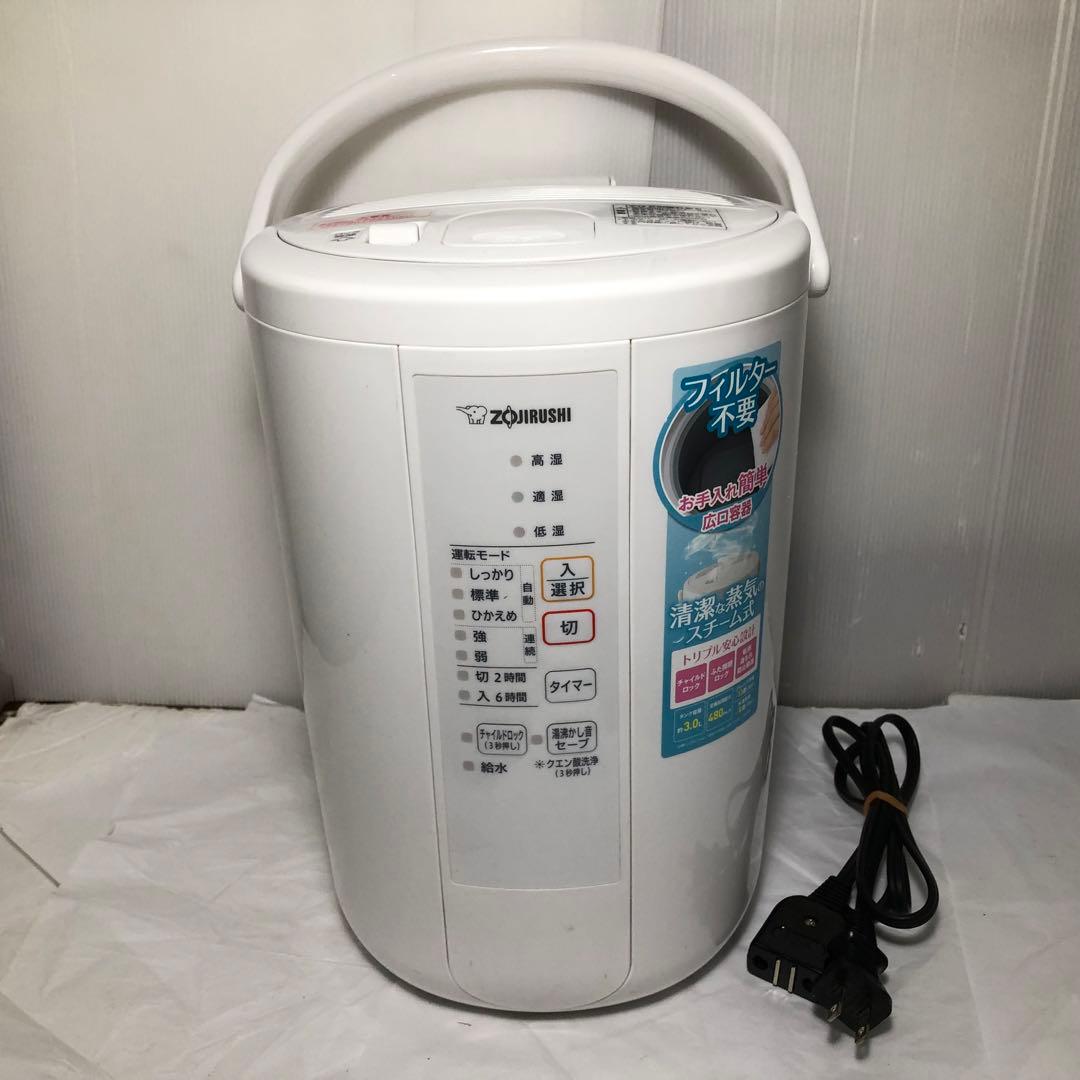 スチーム式加湿器　象印 EE-RR50