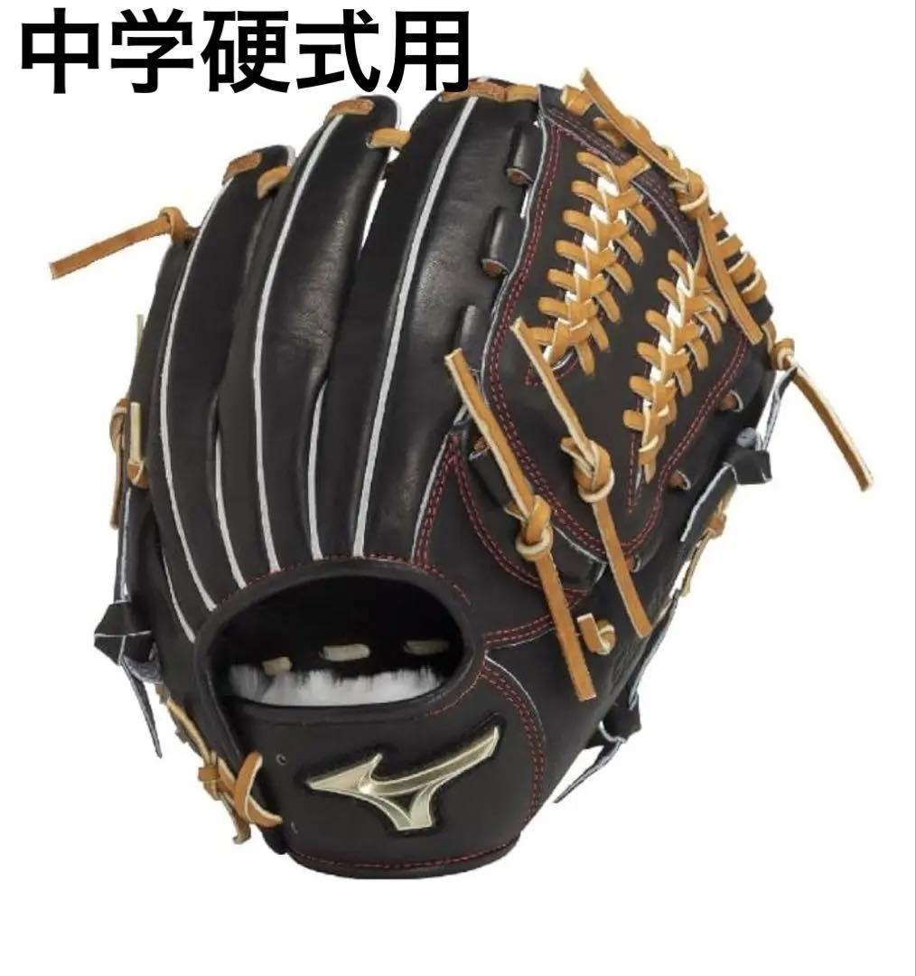 美品ミズノ　中学硬式野球用　グローバルエリート　オールラウンド用／サイズGA10