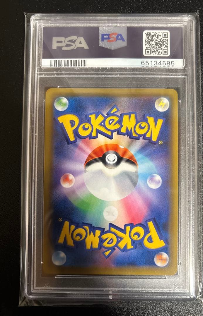 【PSA10】エリカのおもてなし SR 傘エリカ ポケモンカード サン