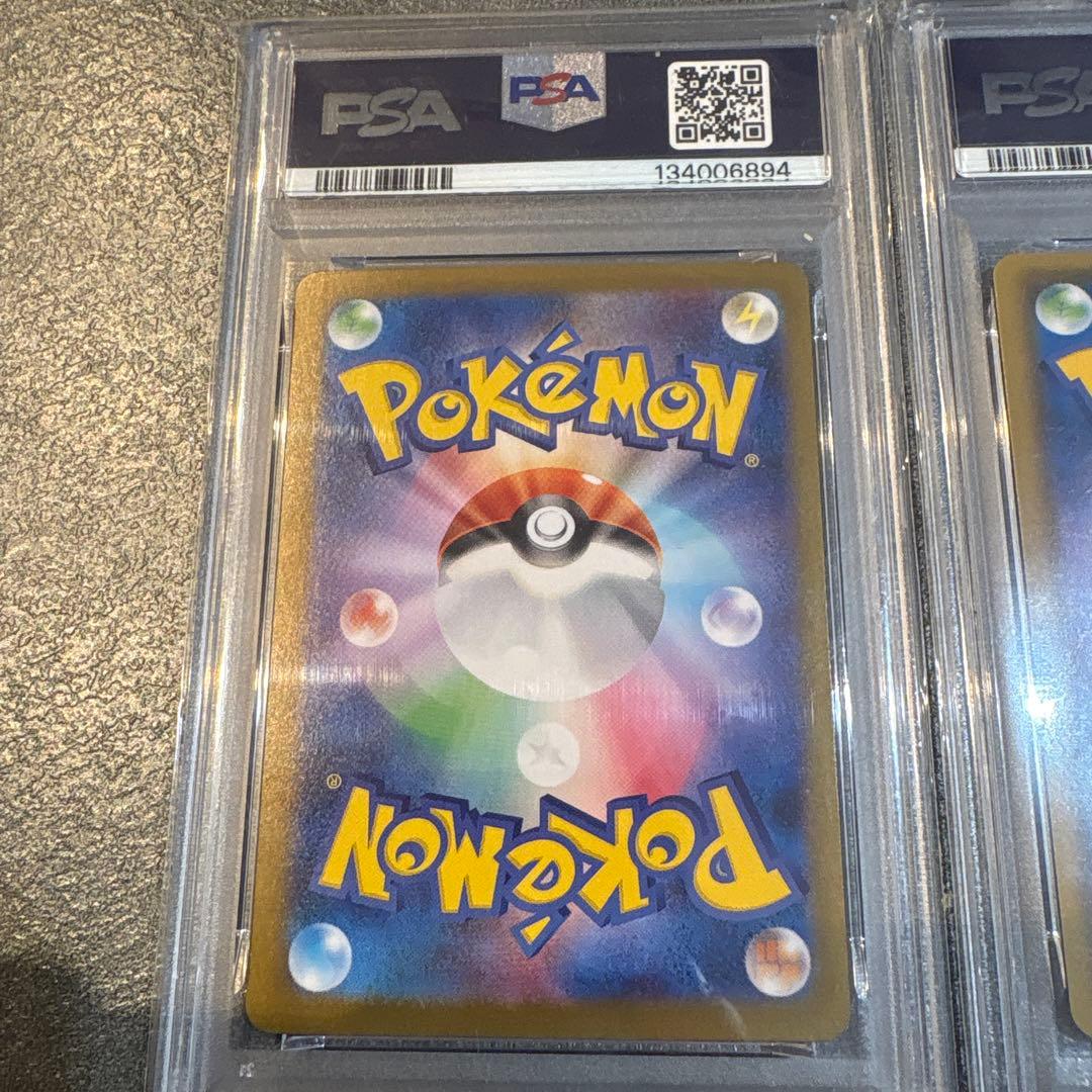 ポケモンカード ピカチュウ & メガラティアス