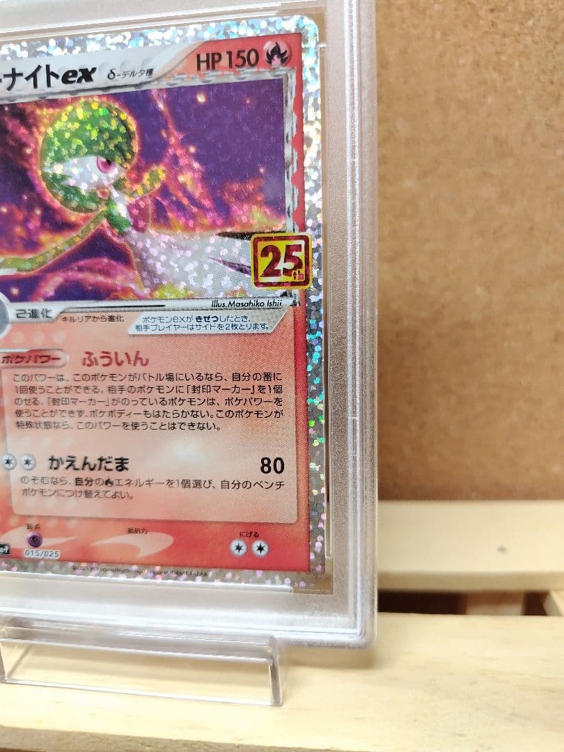 【PSA10】サーナイトex δ種 25thプロモ