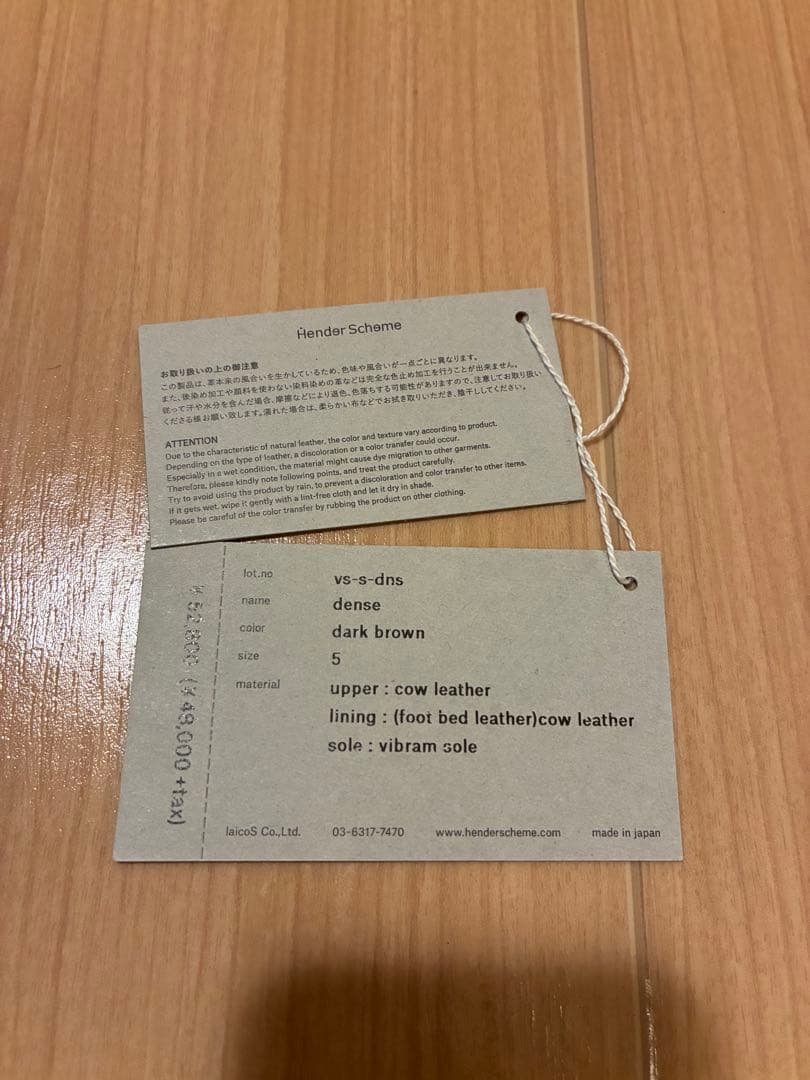 hender scheme dense ダークブラウン　5 26-26.5cm