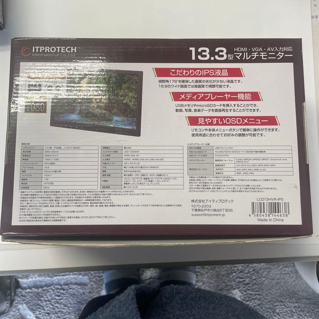 ITOPROTECH 13.3型マルチモニター　LDC13HVR-IPS