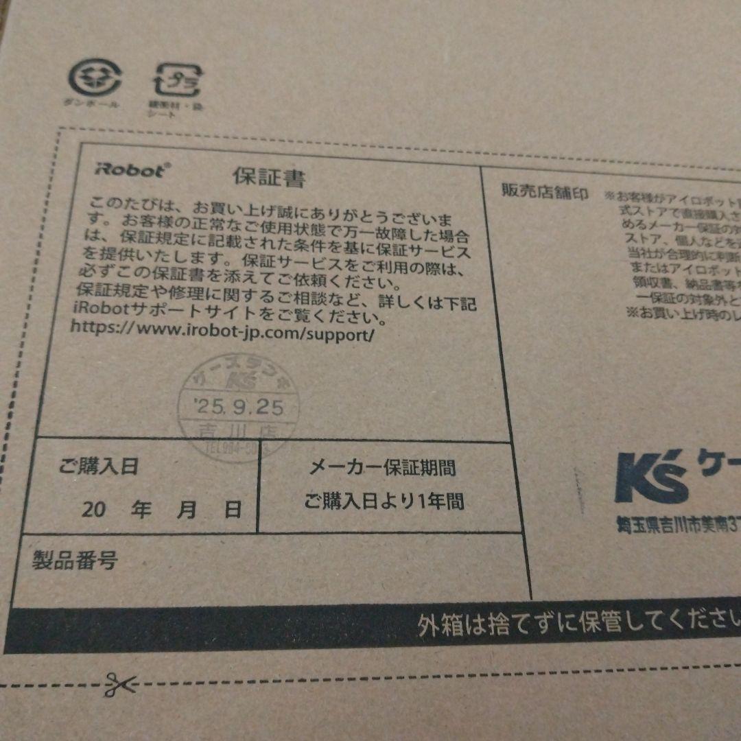 掃除機・クリーナー iRobot Roomba Combo Essential Y011060