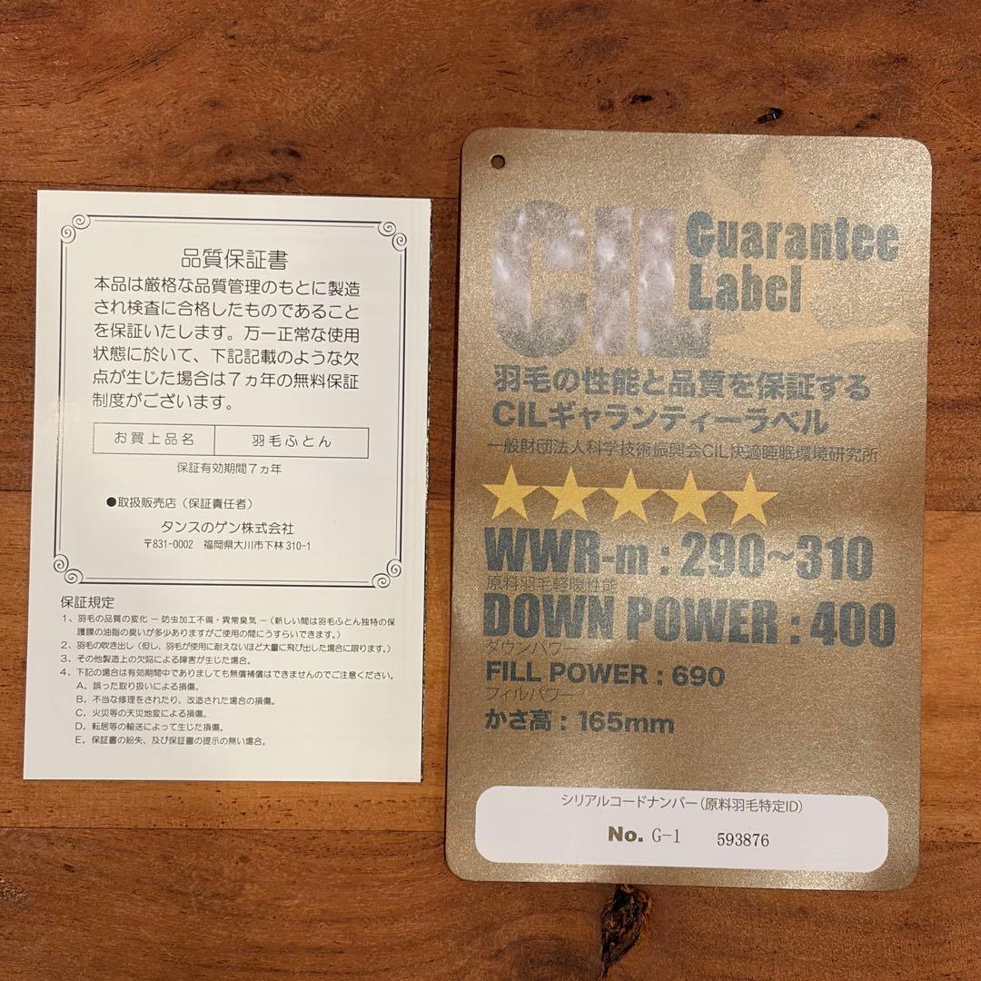 【日本製】羽毛布団　シングル　ホワイトグース93% ペイズリー柄　SL