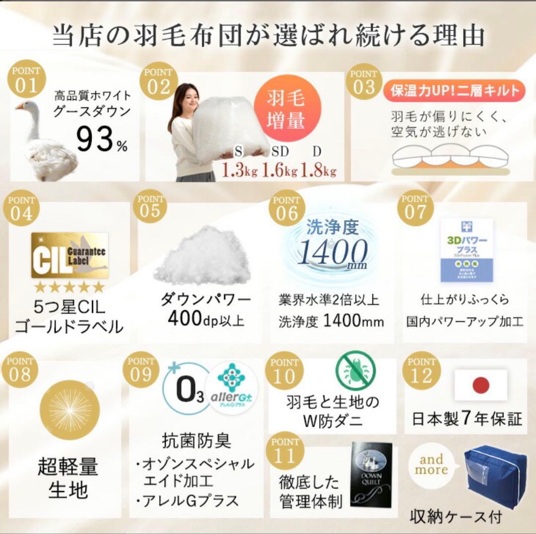 【日本製】羽毛布団　シングル　ホワイトグース93% ペイズリー柄　SL