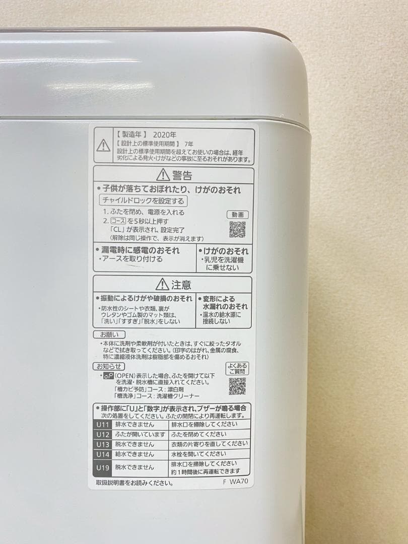 冷蔵庫 洗濯機 家電セット 一人暮らし 東京 神奈川 千葉 埼玉 F09c