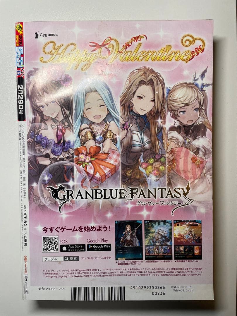 x*0様 鬼滅の刃 週刊少年ジャンプ 連載開始号 新連載 2016年11号