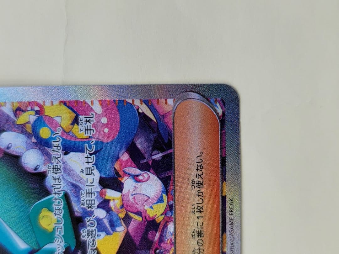 ポケモンカード MEGAドリームex カナリィ SAR