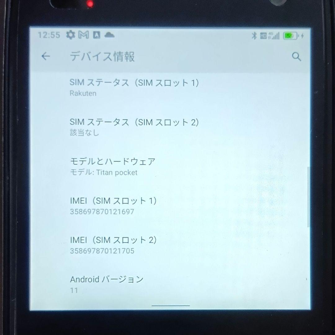 【Unihertz】 Titan Pocket QWERTYキーボード