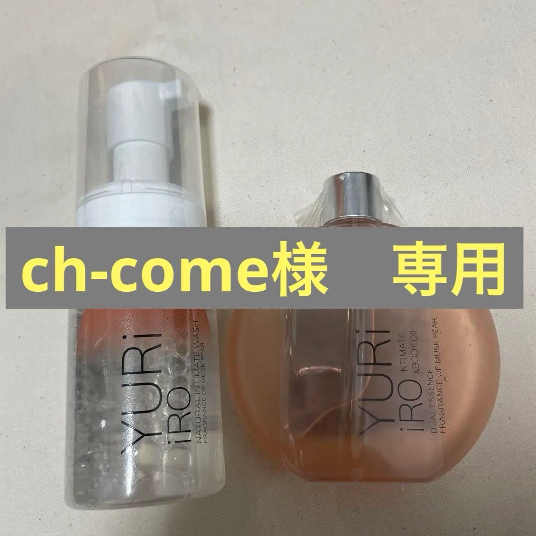 YURi iRO インティメイトボディオイル &ウォッシュ100mLムスクペアー