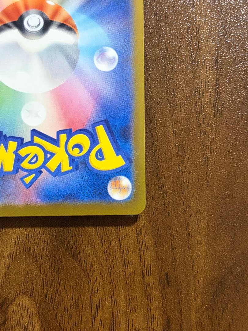 メガリザードンXex sar M2 110/080